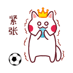 卡通猫咪足球世界杯紧张表情包动图