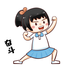 卡通穿裙子女孩奋斗加油正能量表情包动图