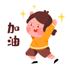 加油拼搏马尾辫女孩gif动态表情包