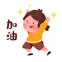 加油拼搏马尾辫女孩gif动态表情包