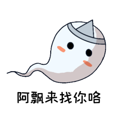 中元节幽灵飘动卡通白色动态表情包