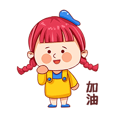 卡通穿裙子女孩奋斗加油正能量表情包动图gif战胜困难男孩打败困难