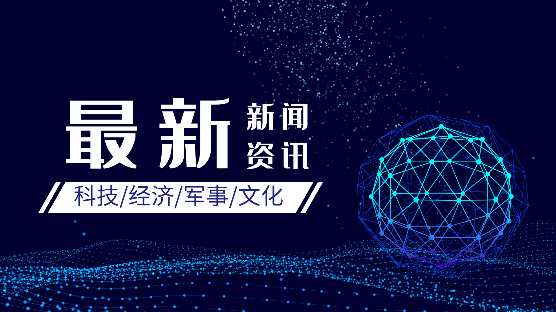 曝光新闻gif图片-曝光新闻动态图片模板制作-千库编辑