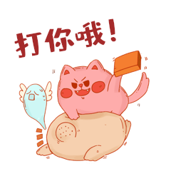 打人欺负人可爱打架表情包动图gif