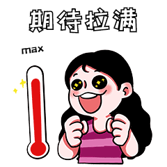 可爱女孩期待拉满表情包动图gif