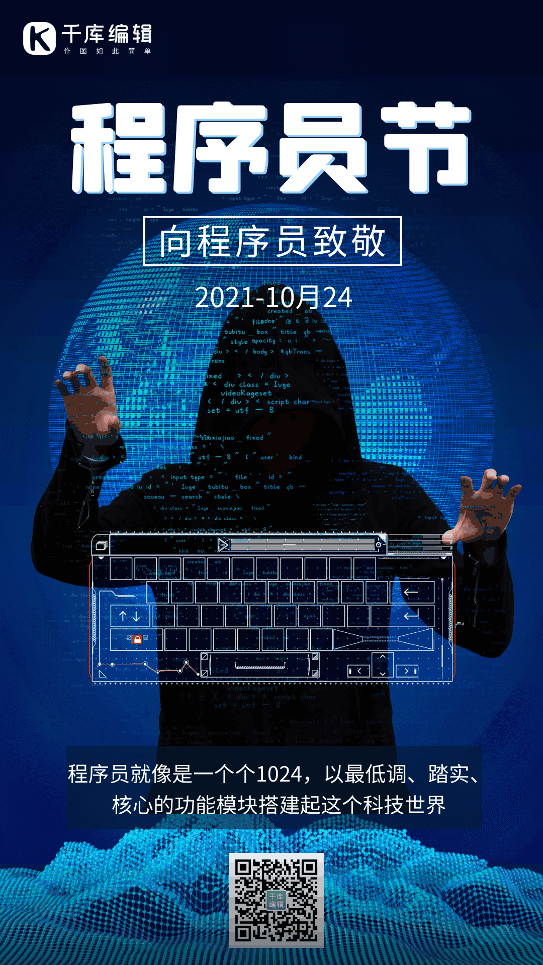 程序员节蓝色科技背景gif动态海报