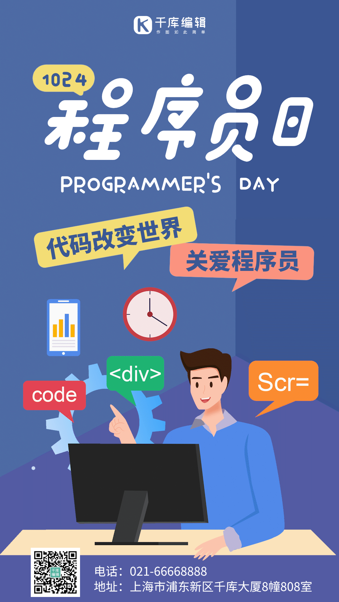 电脑工作图片素材-电脑工作模板在线设计制作-千库编辑