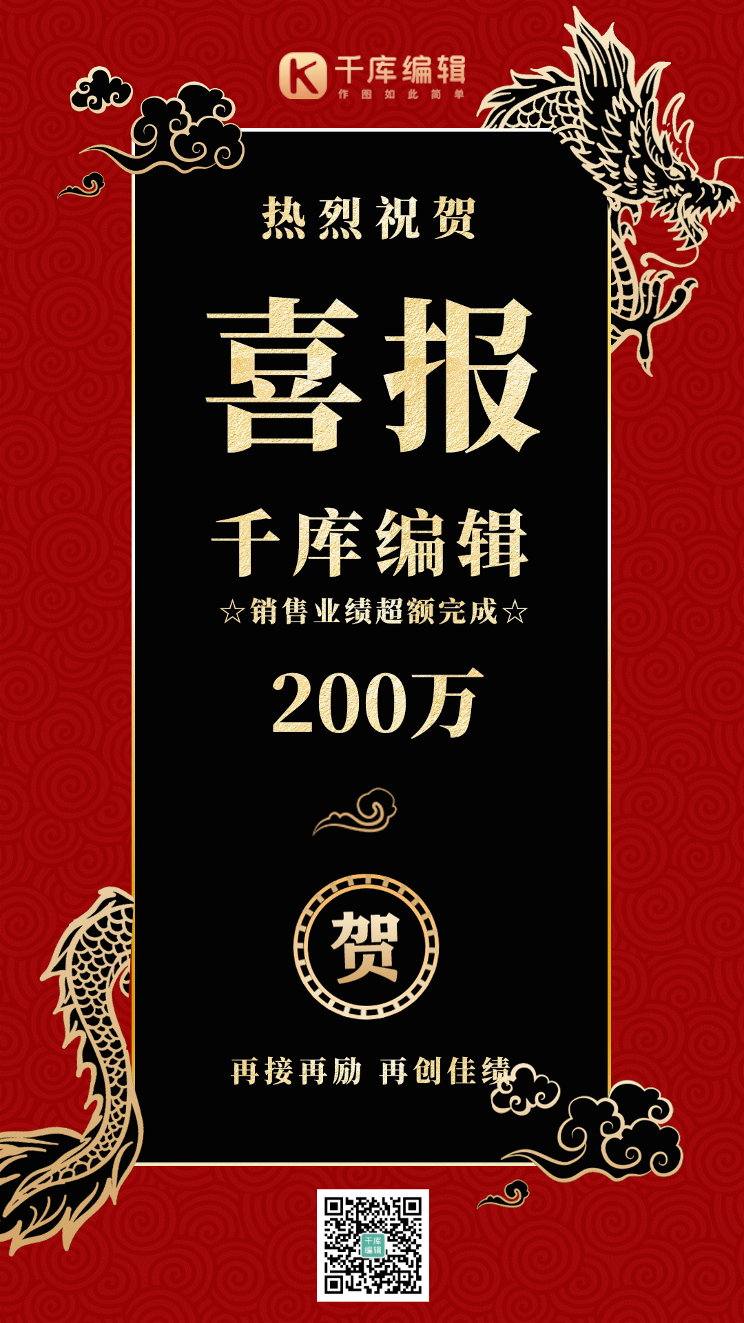 喜报动态图片素材-喜报动态模板在线设计制作-千库编辑