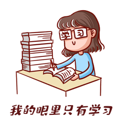 表情包女孩学习写作业看书动图gif