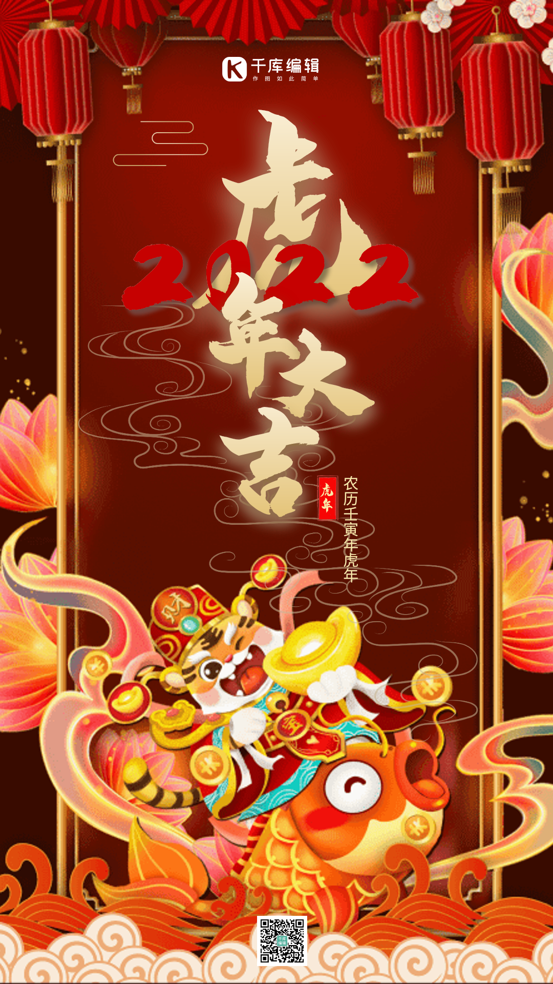 开工大吉灯布gif图片-开工大吉灯布动态图片模板制作-千库编辑