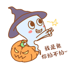 表清包万圣节我是鬼你怕不怕幽灵南瓜头动图gif