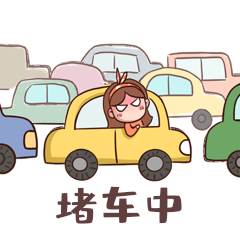 堵车中表情包拥堵假期动图gif