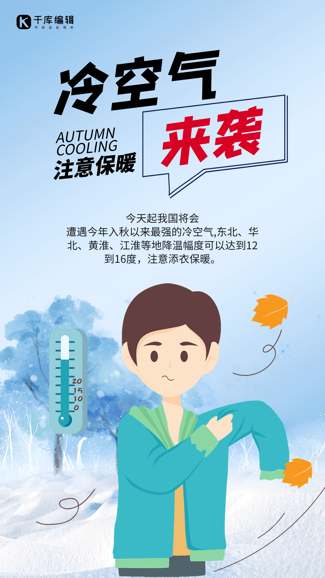 温馨提示暴雨来袭城市动态海报gif台风来袭台风预警暴雨天气灾害动态