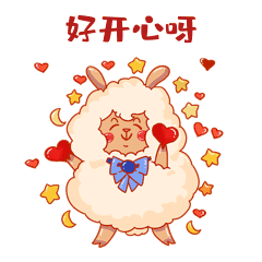 小绵羊开心跳跃欢快表情包动图gif