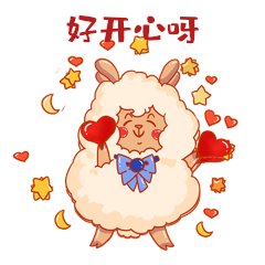 小绵羊开心跳跃欢快表情包动图gif