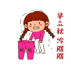 搞笑女孩穿秋裤瑟瑟发抖表情包gif