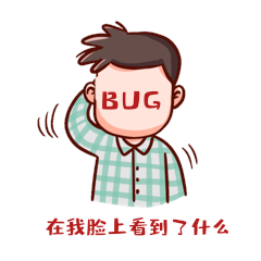 程序员疑惑抓头发bug故障表情包gif