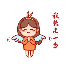 我先走一步社死当场去世表情包