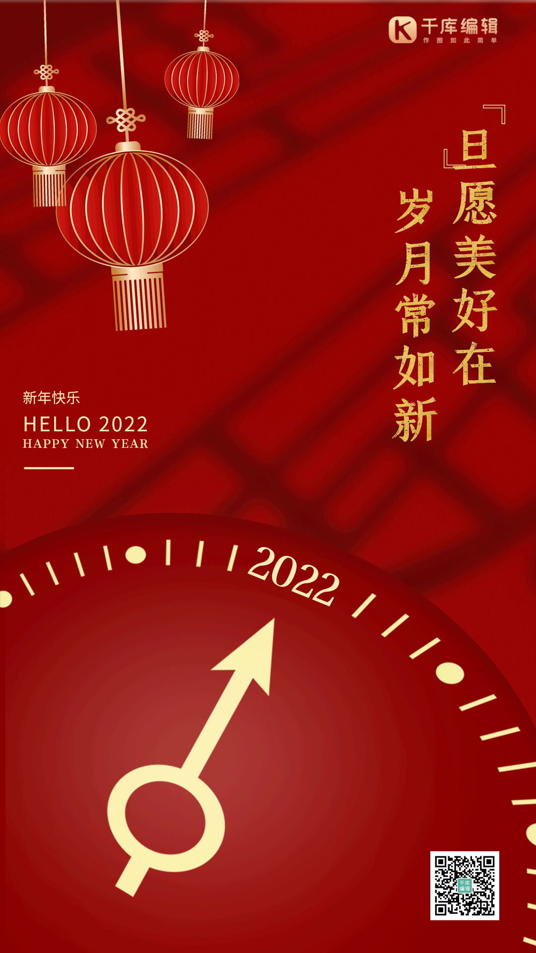 新年倒计时红色大气海报图片素材-新年倒计时红色大气海报模板在线