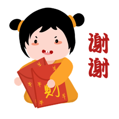 丸子头小女孩新年收红包表情包动图g