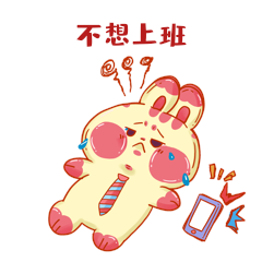 卡通可爱不想上班睡觉小兔子表情包