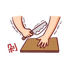 拿着刀剁手双十一剁手表情包双11gif