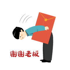 男孩鞠躬谢谢老板表情包收红包动图gif