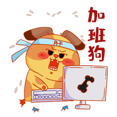 加班狗打工人拼命工作表情包动图gif