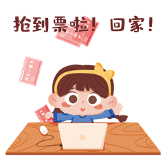 春运女孩抢票回家表情包动图gif