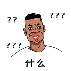 什么黑人疑惑疑问表情包动图gif
