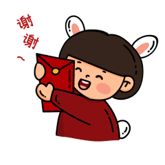 春节新年收红包谢谢小女孩表情包动图