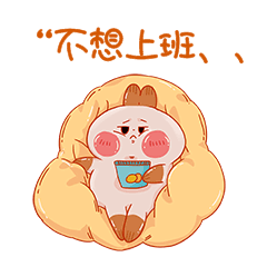 吃零食兔子不想上班打工人动图gif