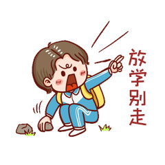 学生打架威胁放学别走表情包动图gif
