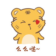 卡通可爱老虎亲亲表情包gif