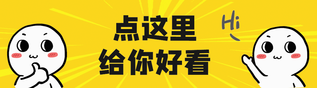 手绘简约卡通引导关注gif动态模版