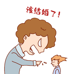 怒怼男孩被催婚该结婚了表情包动图