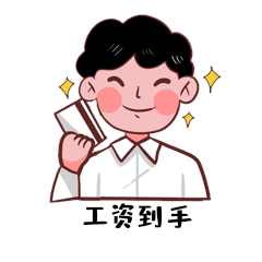 男孩开心拿银行卡工资到手表情包动图gif