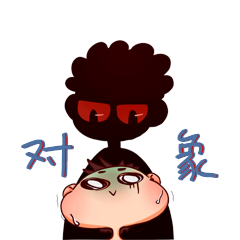 男孩被催婚悲催表情包动图