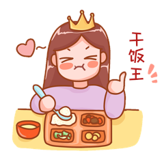 可爱卡通女孩大口吃饭干饭王动图gif