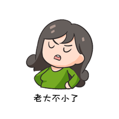 妈妈唠叨催婚你也老大不小了表情包