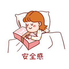 女孩睡觉做梦发财表情包安全感gif