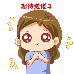 期待小女孩期待哇喜欢兴奋表情包动图gif
