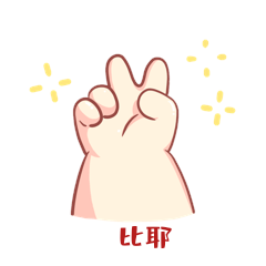 开心耶耶耶图片