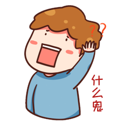 什么鬼问号脸疑惑迷惑表情包动图gif