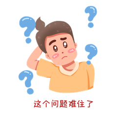 男孩问号疑问疑惑迷惑眼睛闪烁表情包