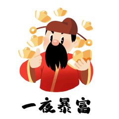 一夜暴富财神夜春节新年动图gif