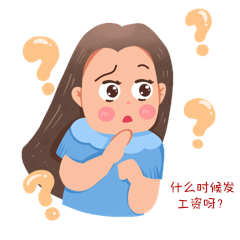 女孩疑惑疑问困惑迷惑问号表情包动图gif