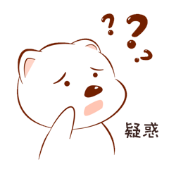 可爱表情包动图卡通男孩问号疑问疑惑迷惑表情包动图gif可商用点击