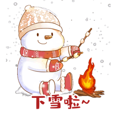 冬天大雪雪人下雪烤火吃烧烤可爱动图gif