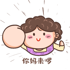妈妈飞出你妈来了表情包网络热点动图gif